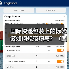 国际快递包装上的标签该如何规范填写?(国际快递干货知识分享)(图4) 国际快递包装上的标签该如何规范填写?(国际快递干货知识分享)(图4)
