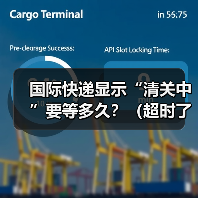 国际快递显示“清关中”要等多久?(超时了该怎么办) 国际快递显示“清关中”要等多久?(超时了该怎么办)