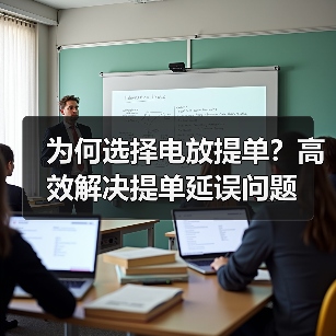 为何选择电放提单?高效解决提单延误问题(图2) 为何选择电放提单?高效解决提单延误问题(图2)