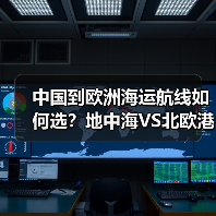 中国到欧洲海运航线如何选?地中海VS北欧港口攻略(图4) 中国到欧洲海运航线如何选?地中海VS北欧港口攻略(图4)