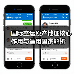 国际空运原产地证核心作用与适用国家解析(图1) 国际空运原产地证核心作用与适用国家解析(图1)
